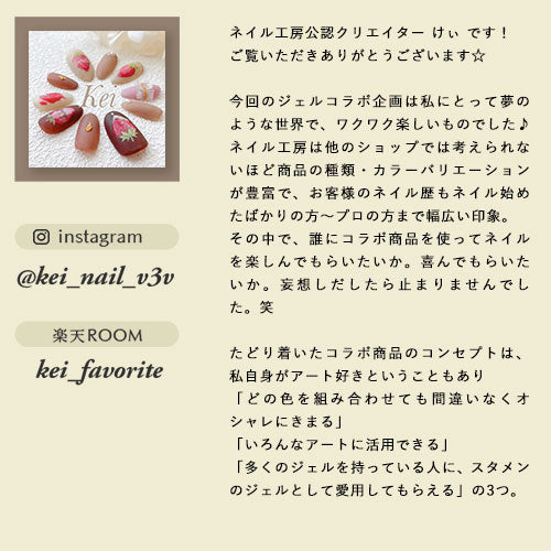 【kei_nail_v3v×ネイル工房】 アンバサダーコラボ企画 5本セット ジェルネイル カラージェル | カラー ポリッシュ ネイルジェル アートジェル ジェルネイル用品 爪 カラージェルネイル ジェルネイルアート にわちゃん コラボジェル