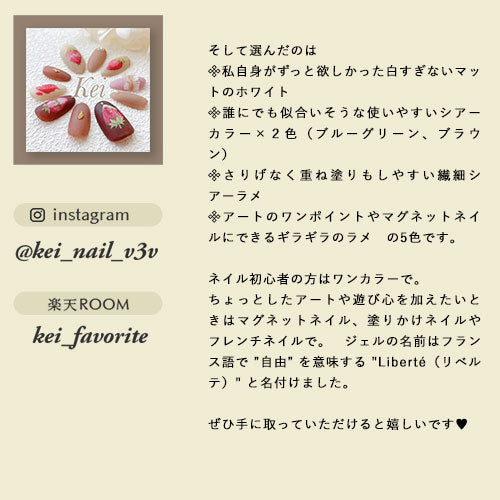 【kei_nail_v3v×ネイル工房】 アンバサダーコラボ企画 5本セット ジェルネイル カラージェル | カラー ポリッシュ ネイルジェル アートジェル ジェルネイル用品 爪 カラージェルネイル ジェルネイルアート にわちゃん コラボジェル