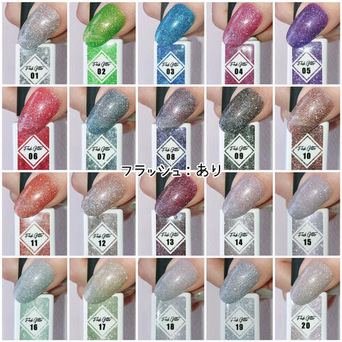【全20色セット】フラッシュグリッター カラージェル ジェルネイル 「self premium」| フラッシュグリッタージェル ラメ カラー ポリッシュ ネイルジェル アートジェル ジェルネイル用品 爪 カラージェルネイル ジェルネイルアート ネイル工房 にわちゃん