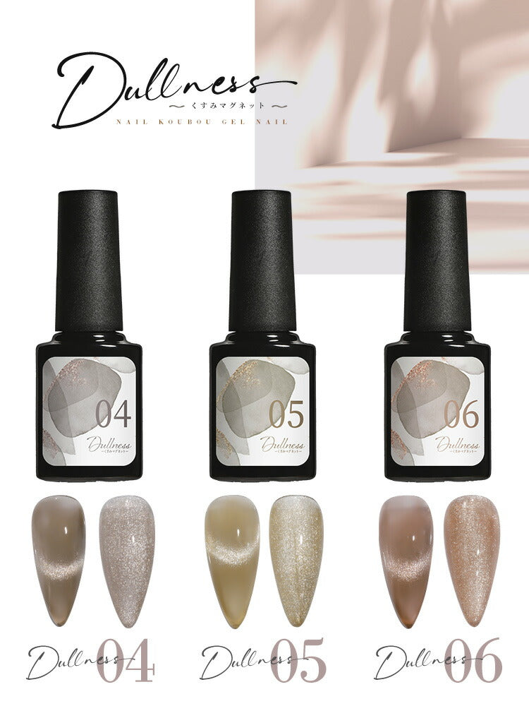 マグネットネイル くすみマグネット くすみカラー シアーカラー カラージェル ジェルネイル クリアカラー マグネット ジェル ジェルネイル カラー ポリッシュ ネイルジェル アートジェル ジェルネイル用品 爪 カラージェルネイル ジェルネイルアート ネイル工房 にわちゃん