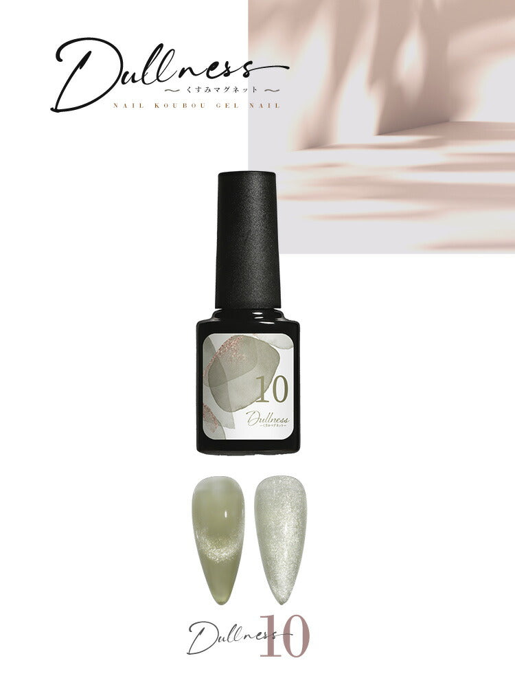 マグネットネイル くすみマグネット くすみカラー シアーカラー カラージェル ジェルネイル クリアカラー マグネット ジェル ジェルネイル カラー ポリッシュ ネイルジェル アートジェル ジェルネイル用品 爪 カラージェルネイル ジェルネイルアート ネイル工房 にわちゃん