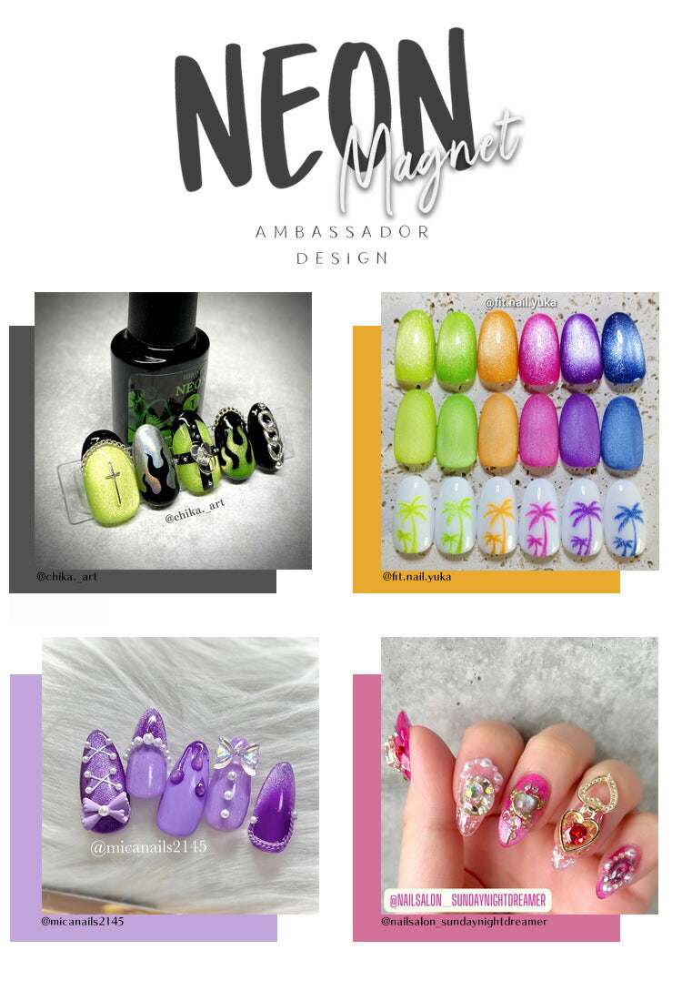 超高発色 マグネットネイル これがネオンだ! 「NEON Magnet」 カラージェル ジェルネイル ネオン 蛍光 カラー ポリッシュ ネイルジェル アートジェル ジェルネイル用品 爪 カラージェルネイル ネイル工房 にわちゃん