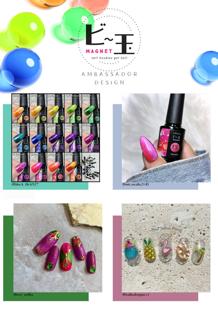 超高発色 「ビー玉マグネット」 マグネットネイル クリアカラー シアーカラー カラージェル ジェルネイル マグネット クリア ポリッシュ ネイルジェル アートジェル ジェルネイル用品 爪 カラージェルネイル ネイル工房 にわちゃん