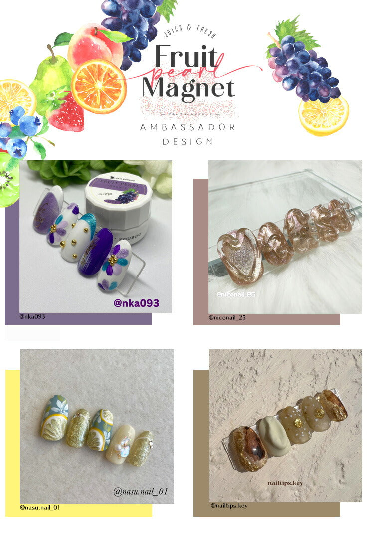 【フルーツ★パールマグネット】