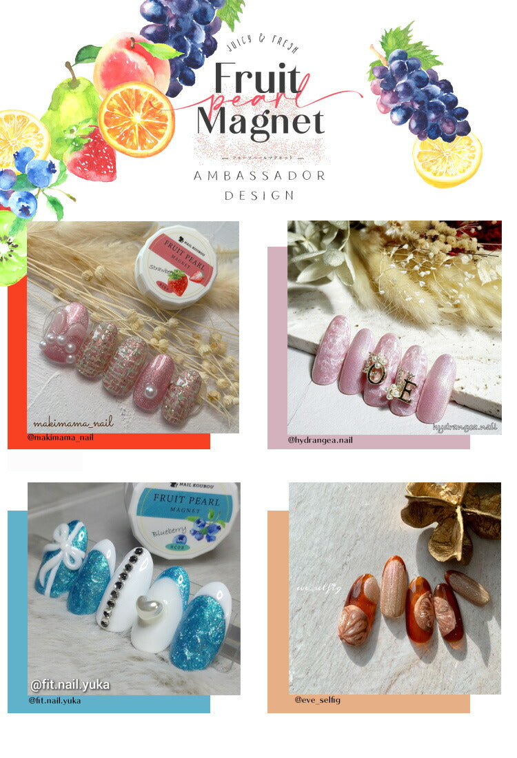 【フルーツ★パールマグネット】