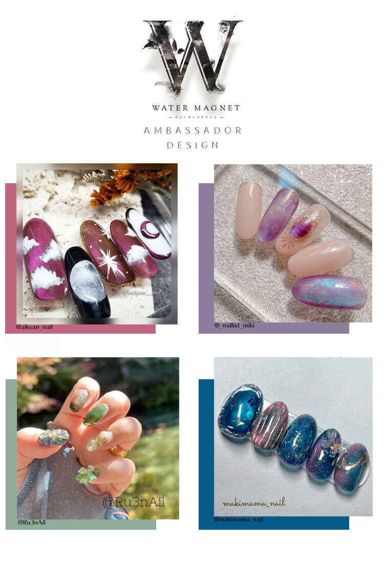 バイカラーマグネットネイル「WaterMagnet」シアーカラーで2色に偏光するマグネット カラージェル ジェルネイル ネイルジェル アートジェル ジェルネイル用品 爪 カラージェルネイル ネイル工房 にわちゃん