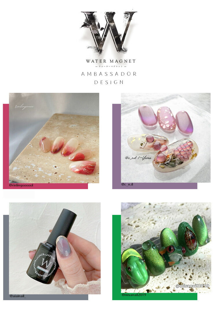 バイカラーマグネットネイル「WaterMagnet」シアーカラーで2色に偏光するマグネット カラージェル ジェルネイル ネイルジェル アートジェル ジェルネイル用品 爪 カラージェルネイル ネイル工房 にわちゃん