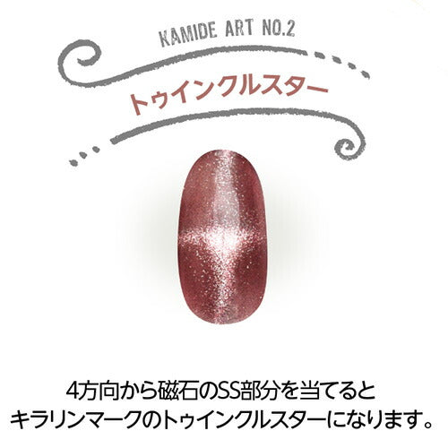 マグネットネイル 専用磁石 12種類の模様ができる | ジェルネイル ネイル ジェル ネイル用品 マグネット 磁石 強力 キャッツアイジェル キャッツアイ マグネットネイル ネイルアート 便利グッズ ネイル工房 ジェルネイル用品 にわちゃん