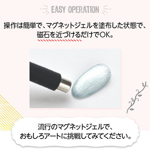マグネットネイル 専用磁石 | ジェルネイル ネイル ジェル ネイル用品 マグネット 磁石 強力 キャッツアイジェル キャッツアイ マグネットネイル ネイルアート 便利グッズ ネイル工房 ジェルネイル用品 セルフ セルフネイル にわちゃん