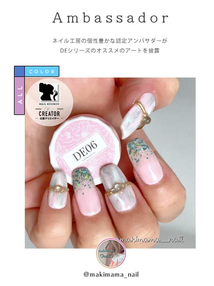 カラージェル カラフルカスタード DEシリーズ ジェルネイル セレクトカラージェル | カラー ポリッシュ ネイルジェル アートジェル ジェルネイル用品 爪 カラージェルネイル ジェルネイルアート ネイル工房 にわちゃん