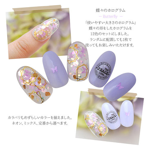 蝶々 ホログラム 12色セット ネイルアート デコ | ラメ ジェルネイル ネイル パーツ 花 ジェル ネイル用品 メタル デコパーツ ジュエリーネイル ネオン ミックス ジェルネイルパーツ ネイル工房