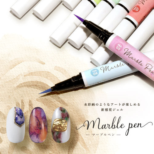 ジェルネイルの新しい形!マーブルペン マーブルリキッドのようなにじみアートができるジェル 筆ペン ジェルネイル カラージェル ネイルアート | ネイル ジェル ネイル用品 カラー カラージェルネイル ネイルジェル セルフ ネイル工房 にわちゃん