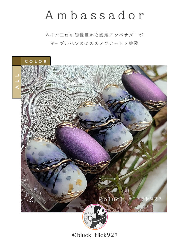 ジェルネイルの新しい形!マーブルペン マーブルリキッドのようなにじみアートができるジェル 筆ペン ジェルネイル カラージェル ネイルアート | ネイル ジェル ネイル用品 カラー カラージェルネイル ネイルジェル セルフ ネイル工房 にわちゃん