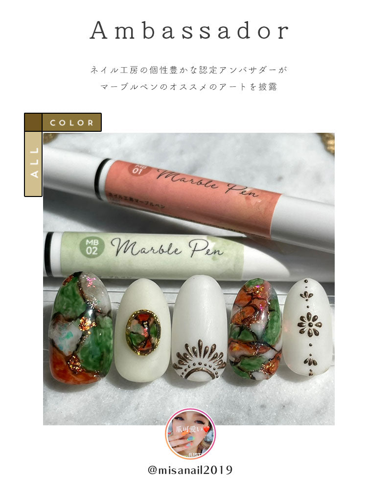 ジェルネイルの新しい形!マーブルペン マーブルリキッドのようなにじみアートができるジェル 筆ペン ジェルネイル カラージェル ネイルアート | ネイル ジェル ネイル用品 カラー カラージェルネイル ネイルジェル セルフ ネイル工房 にわちゃん