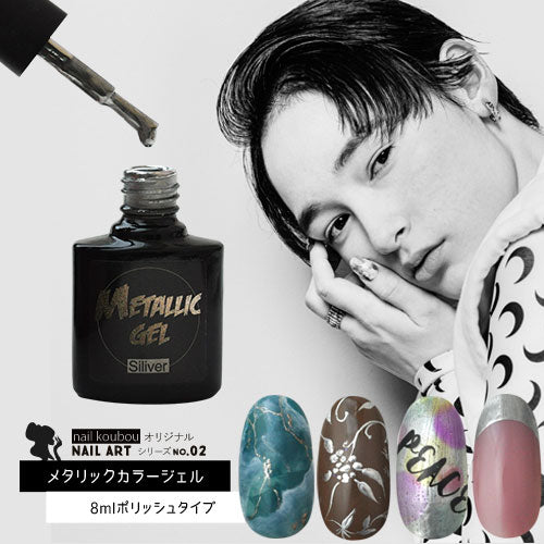 メタリックジェル8ml ネイル工房 カラージェル メタルジェル メタル