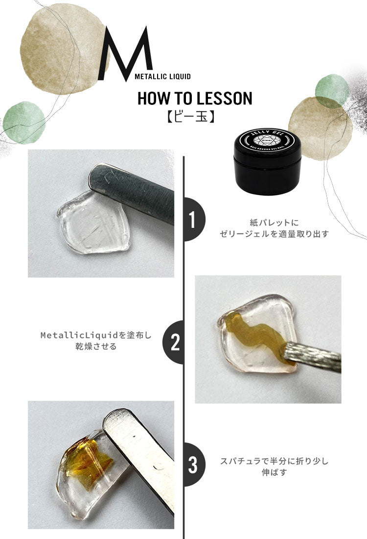 韓国で大流行中 メタリックなリキッド マーブルリキッド パール&メタル 色を重ねるリキッド ジェルネイル パステル インク しゅわしゅわインク ジェルネイル ブルーミングリキッド | ネイル ジェル ネイル用品 カラー ネイル工房