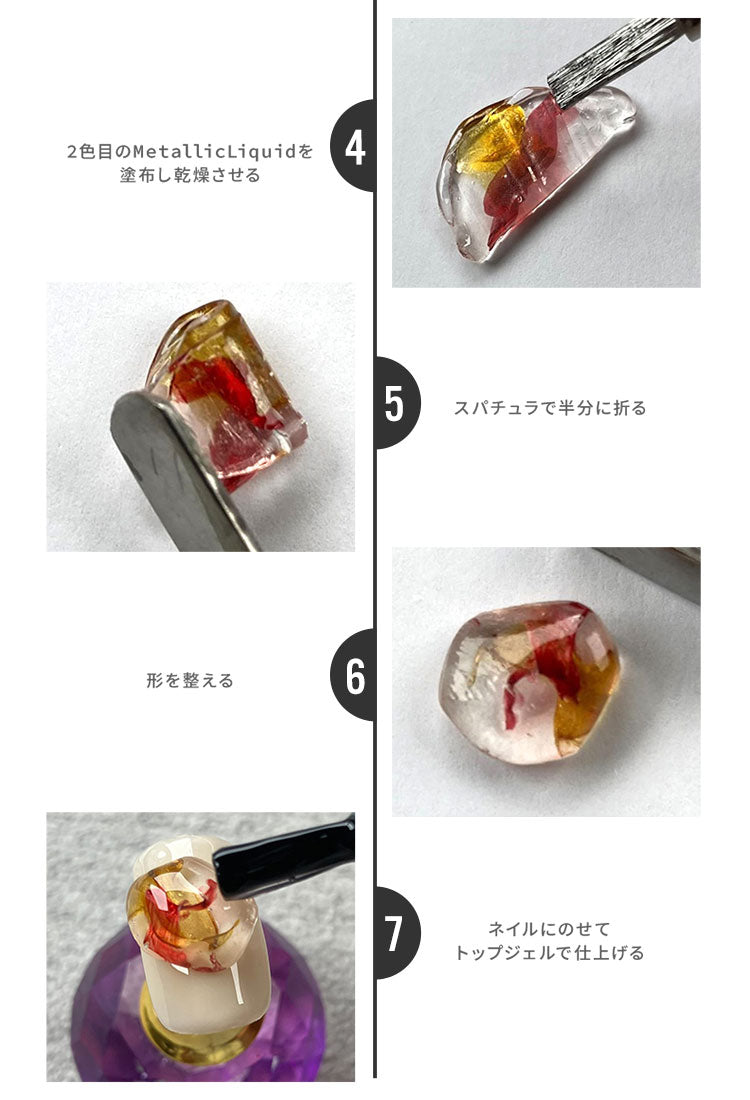 韓国で大流行中 メタリックなリキッド マーブルリキッド パール&メタル 色を重ねるリキッド ジェルネイル パステル インク しゅわしゅわインク ジェルネイル ブルーミングリキッド | ネイル ジェル ネイル用品 カラー ネイル工房