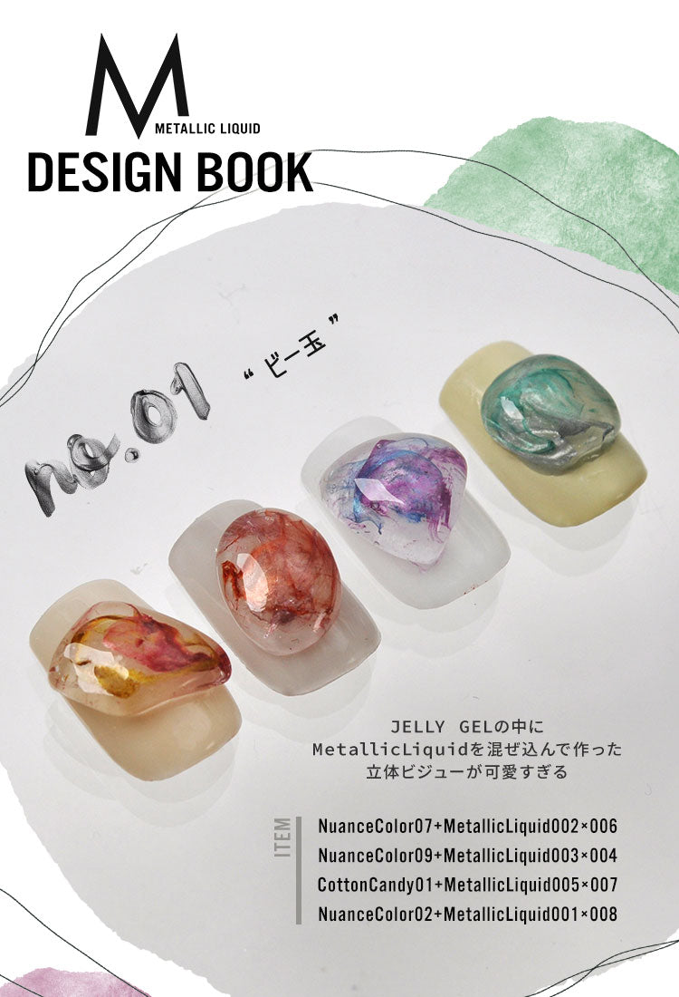 韓国で大流行中 メタリックなリキッド マーブルリキッド パール&メタル 色を重ねるリキッド ジェルネイル パステル インク しゅわしゅわインク ジェルネイル ブルーミングリキッド | ネイル ジェル ネイル用品 カラー ネイル工房