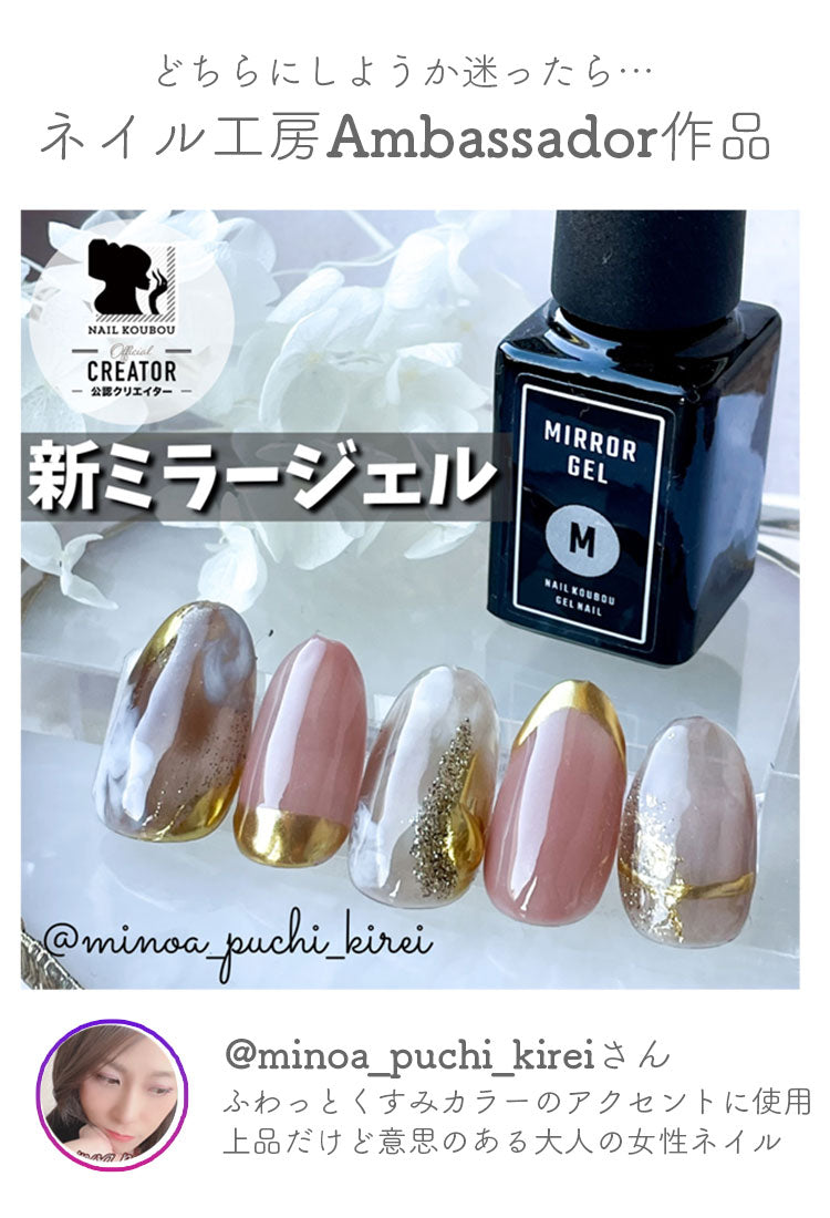 ミラーパウダーが綺麗に付く ミラージェル ミラーネイル ライン 筆 細筆 5g ジェルネイル カラージェル | カラー ポリッシュ ネイルジェル アートジェル ジェルネイル用品 爪 カラージェルネイル ジェルネイルアート ネイル工房