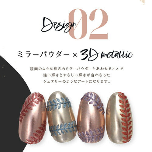 全10色セット 3D メタリックジェル 形状記憶 カラージェル ジェルネイル | ラメ カラー ネイルジェル アートジェル ジェルネイル用品 爪 カラージェルネイル ジェルネイルアート ネイル工房