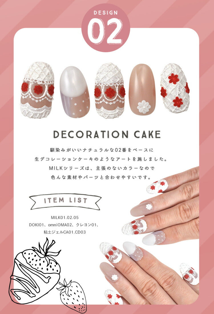 『 Milk (ミルク)) 』 かわいい 乳白色パステル パステルカラー カラージェル ジェルネイル クリアカラーとシアーカラー | カラー ポリッシュ ネイルジェル アートジェル ジェルネイル用品 爪 カラージェルネイル ジェルネイルアート ネイル工房 にわちゃん