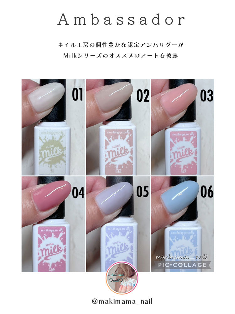 『 Milk (ミルク)) 』 かわいい 乳白色パステル パステルカラー カラージェル ジェルネイル クリアカラーとシアーカラー | カラー ポリッシュ ネイルジェル アートジェル ジェルネイル用品 爪 カラージェルネイル ジェルネイルアート ネイル工房 にわちゃん