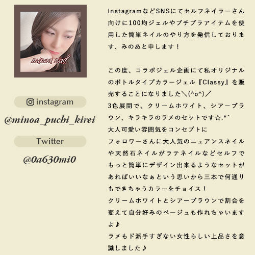 【minoa_puchi_kirei×ネイル工房】 アンバサダーコラボ企画 3本セット ジェルネイル カラージェル | カラー ポリッシュ ネイルジェル アートジェル ジェルネイル用品 爪 カラージェルネイル ジェルネイルアート にわちゃん コラボジェル