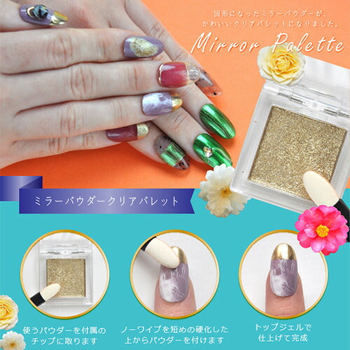 ミラーパウダー アイシャドウパレット 固形 ソリッド カラーミラーパウダー クロムパウダー | ネイル ネイル用品 ラメ グリッター ミラーネイル メタリック パウダー ジェルネイル用品 カラーパウダー カラージェル カラー ミラー ネイル工房