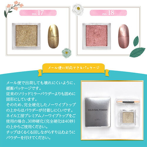 ミラーパウダー アイシャドウパレット 固形 ソリッド カラーミラーパウダー クロムパウダー | ネイル ネイル用品 ラメ グリッター ミラーネイル メタリック パウダー ジェルネイル用品 カラーパウダー カラージェル カラー ミラー ネイル工房