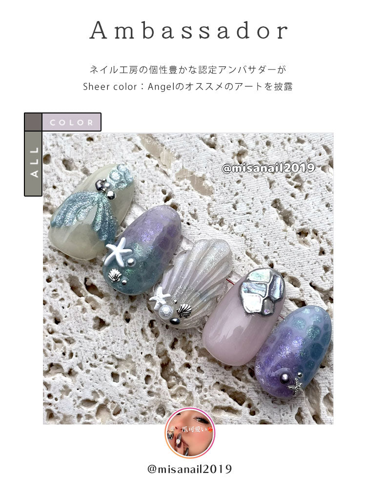 シアーカラージェル 『Angel』 透け感 ほんのり発色 カラージェル ジェルネイル | カラー ポリッシュ ネイルジェル アートジェル ジェルネイル用品 爪 ジェルネイルアート ネイル工房 にわちゃん