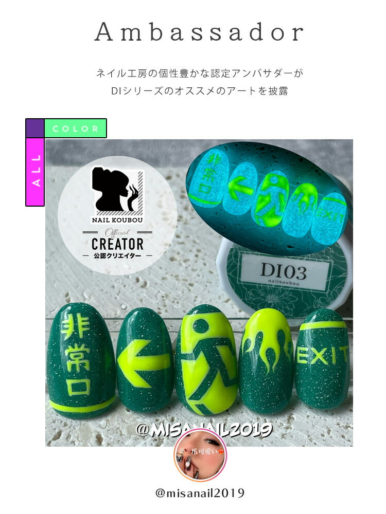 【全6色セット】カラージェル 蓄光&フラッシュグリッターの『DAZZLE ILLUMINATE』DIシリーズ ジェルネイル セレクトカラージェル | カラー ポリッシュ ネイルジェル アートジェル ジェルネイル用品 爪 カラージェルネイル ジェルネイルアート ネイル工房 にわちゃん