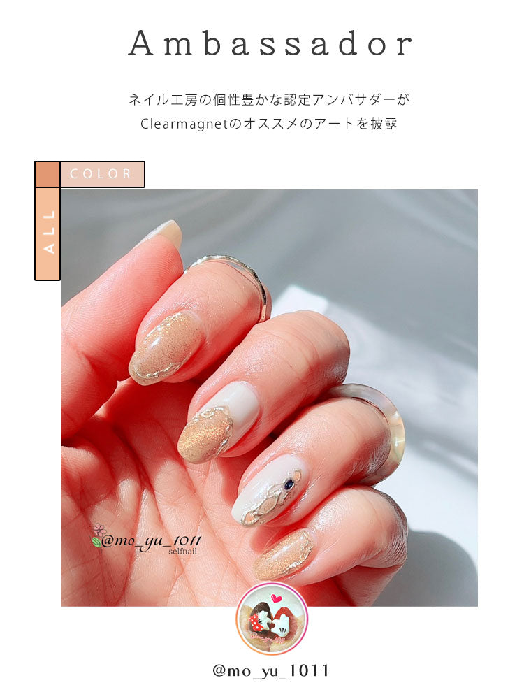 マグネットネイル『超微粒子だから横から見ても黒く見えにくい』 透明感あふれる 「ClearMagnet」 カラージェル ジェルネイル クリアカラー カラー ポリッシュ ネイルジェル アートジェル ジェルネイル用品 爪 カラージェルネイル ジェルネイルアート ネイル工房 にわちゃん