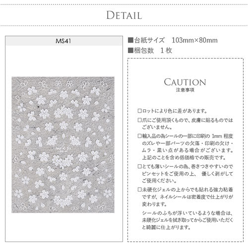 3D 桜 さくら ホワイト グラデーション 立体 ネイルシール | ジェルネイル ネイルシール ネイル ネイル用品 ジェル シール デコ用品 貼るだけ ジェルネイルシール ネイルアート ジェルネイルアート ネイル工房