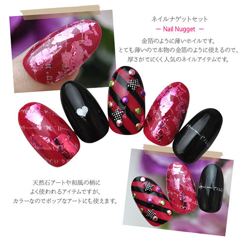 カラフルネイルナゲット 選べる12色 | ジェルネイル ジェル ネイル パーツ ホイル ネイルパーツ ネイル用品 ネイルホイル デコ ピルケース ジェルネイルパーツ ネイルアート ゴールド ネイルフォイル シルバー ニュアンスネイル 金箔 ジェルネイル用品 ネイルグッズ グッズ