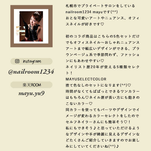 【nailroom1234×ネイル工房】 アンバサダーコラボ企画 5本セット ジェルネイル カラージェル | カラー ポリッシュ ネイルジェル アートジェル ジェルネイル用品 爪 カラージェルネイル ジェルネイルアート にわちゃん コラボジェル