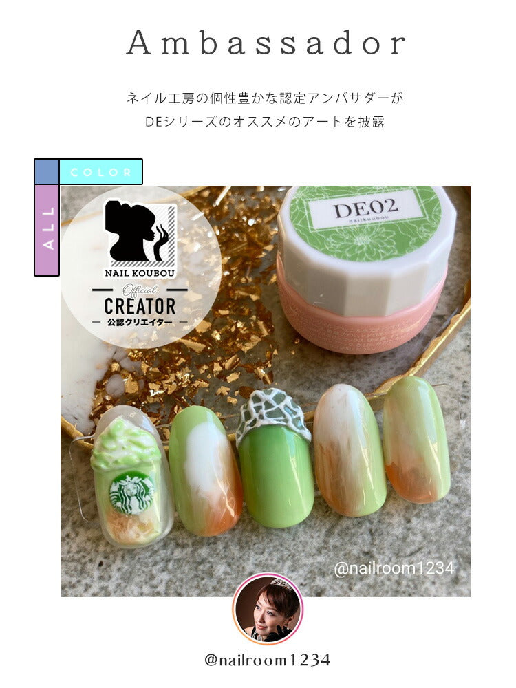 カラージェル カラフルカスタード DEシリーズ ジェルネイル セレクトカラージェル | カラー ポリッシュ ネイルジェル アートジェル ジェルネイル用品 爪 カラージェルネイル ジェルネイルアート ネイル工房 にわちゃん