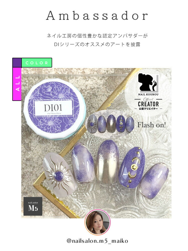 カラージェル 蓄光&フラッシュグリッターの『DAZZLE ILLUMINATE』DIシリーズ ジェルネイル セレクトカラージェル | カラー ポリッシュ ネイルジェル アートジェル ジェルネイル用品 爪 カラージェルネイル ジェルネイルアート ネイル工房 にわちゃん