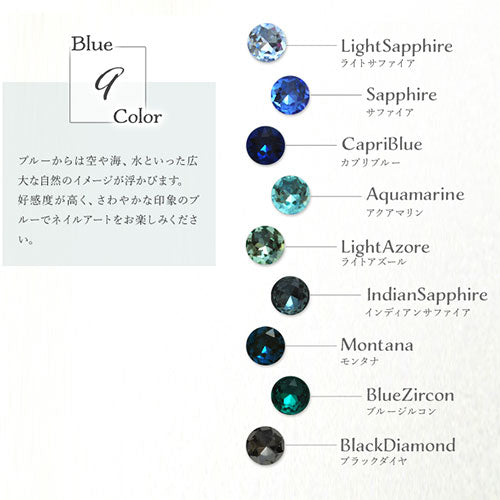 ラインストーン ブルー系 クリスタル クリスタル製 ビジュー Vカット 宝石 ジェルネイル | ネイル ネイル用品 ジェル ストーン ガラスストーン 石 ネイルアート セルフネイル デコパーツ 小 ジェルネイルアート パーツ ネイルパーツ ガラス vカットストーン ネイルジュエリー