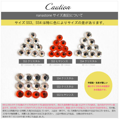 高品質ガラスラインストーン『nAnASTOnE』全27色 SS3~SS30 ナナストーン ジェルネイル ラインストーン | ネイル ストーン パーツ ガラスストーン ネイル用品 ネイルパーツ ネイルジュエリー アート ガラス セルフネイル