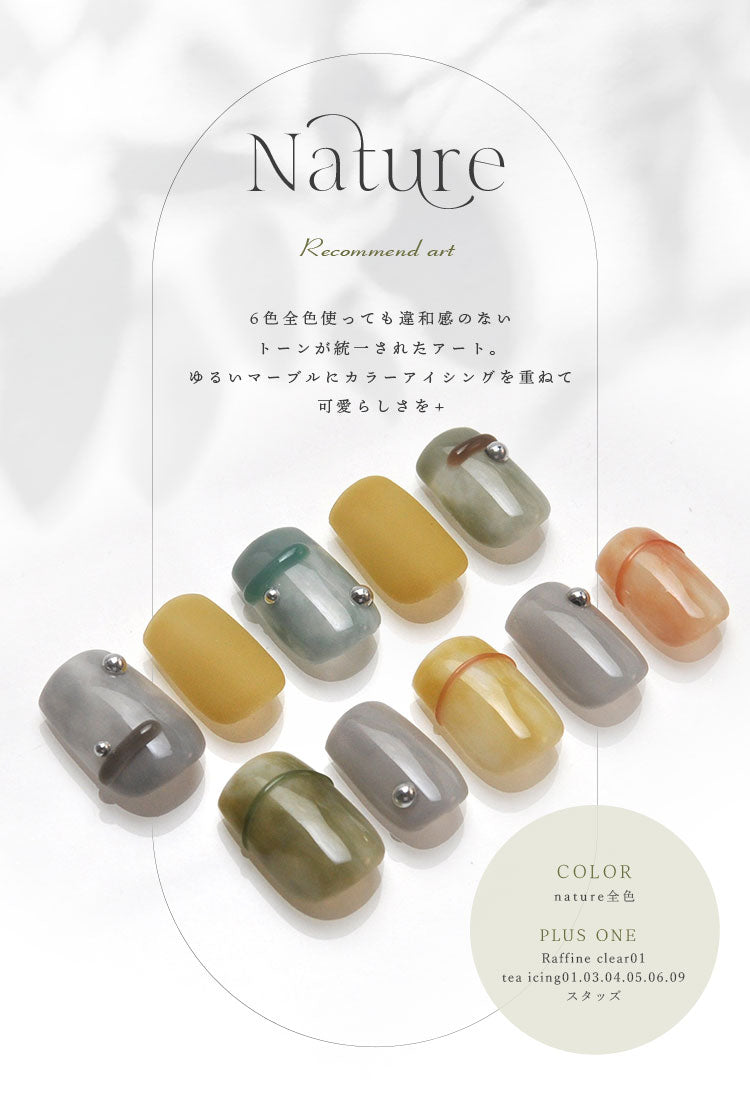 シアーカラージェル 『Nature』 くすみ くすみシアー アースカラー ナチュラル 透け感 ほんのり発色 カラージェル ジェルネイル | カラー ポリッシュ ネイルジェル アートジェル ジェルネイル用品 爪 ジェルネイルアート ネイル工房 にわちゃん