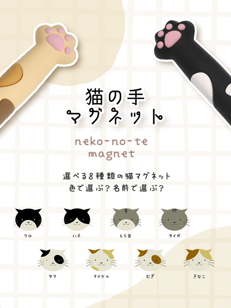 猫の手マグネット マグネットネイル 専用磁石 磁石 | ジェルネイル ネイル ジェル ネイル用品 マグネット 磁石 強力 キャッツアイジェル キャッツアイ ネイルアート 便利グッズ ネイル工房 ジェルネイル用品 セルフ セルフネイル にわちゃん