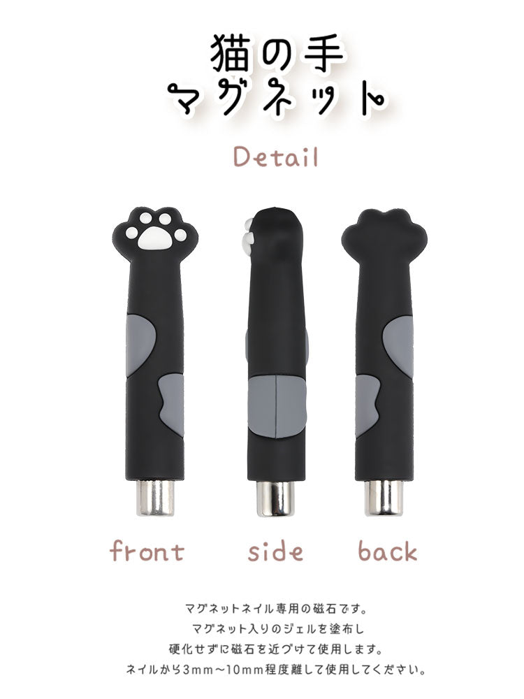 猫の手マグネット マグネットネイル 専用磁石 磁石 | ジェルネイル ネイル ジェル ネイル用品 マグネット 磁石 強力 キャッツアイジェル キャッツアイ ネイルアート 便利グッズ ネイル工房 ジェルネイル用品 セルフ セルフネイル にわちゃん