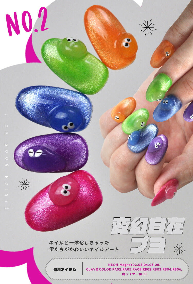 超高発色 マグネットネイル これがネオンだ! 「NEON Magnet」 カラージェル ジェルネイル ネオン 蛍光 カラー ポリッシュ ネイルジェル アートジェル ジェルネイル用品 爪 カラージェルネイル ネイル工房 にわちゃん