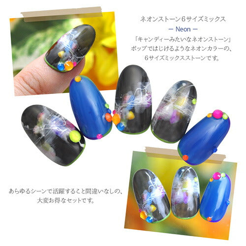ラインストーン セット 宝石 クリスタル ネオン ジェルネイル | ネイル ネイル用品 ジェル ストーン 石 セルフネイル 小 パーツ ネイルパーツ ガラス ネイルジュエリー ジェルネイル用品 ネイル工房