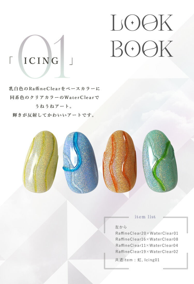 レインボーマグネット マグネットネイル 「虹」 ユニコーンのようなオーロラのマグネット カラージェル ジェルネイル クリアカラー カラー ポリッシュ ネイルジェル ジェルネイル用品 爪 カラージェルネイル ジェルネイルアート ネイル工房 にわちゃん