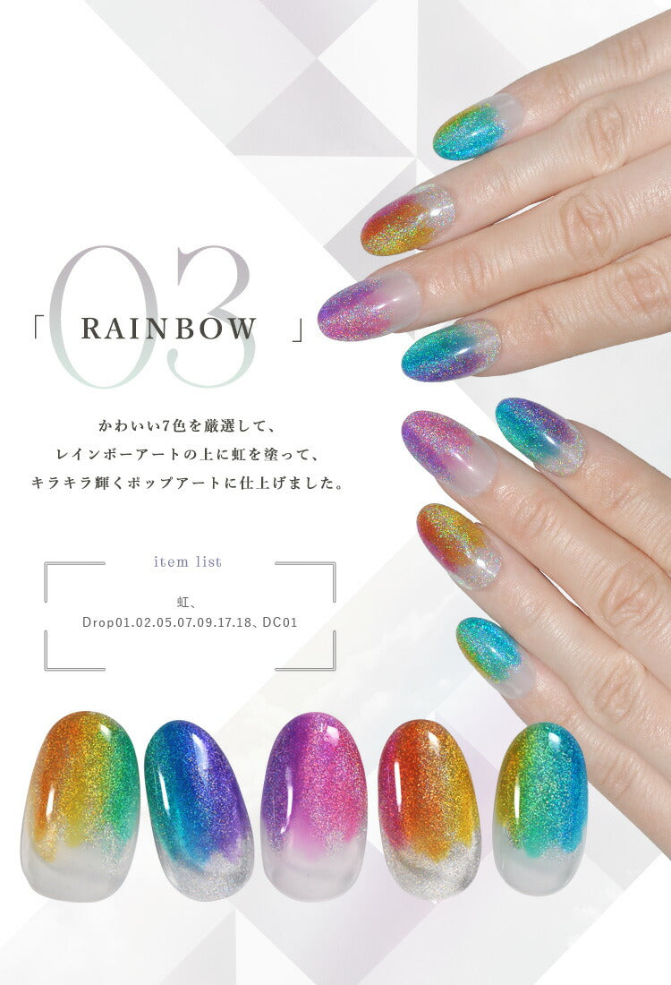 レインボーマグネット マグネットネイル 「虹」 ユニコーンのようなオーロラのマグネット カラージェル ジェルネイル クリアカラー カラー ポリッシュ ネイルジェル ジェルネイル用品 爪 カラージェルネイル ジェルネイルアート ネイル工房 にわちゃん