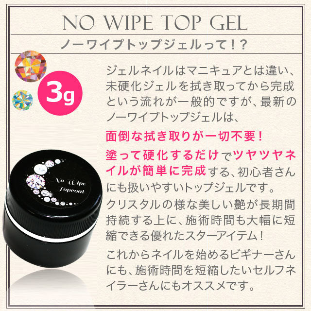 面倒な拭き取り不要!ノーワイプトップジェル 圧迫感なし/最高の艶/自然な仕上がり/塗りやすいテクスチャー | トップ ネイル トップジェル ノーワイプ ジェル ネイル用品 ネイルジェル ジェルネイル用品 ネイル工房