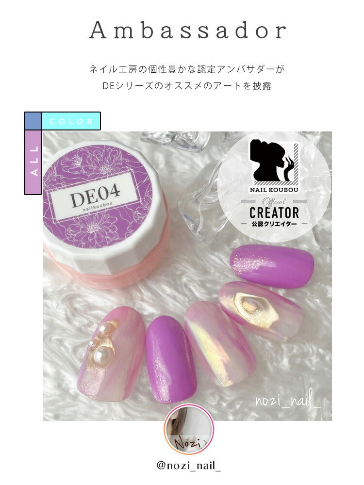カラージェル カラフルカスタード DEシリーズ ジェルネイル セレクトカラージェル | カラー ポリッシュ ネイルジェル アートジェル ジェルネイル用品 爪 カラージェルネイル ジェルネイルアート ネイル工房 にわちゃん