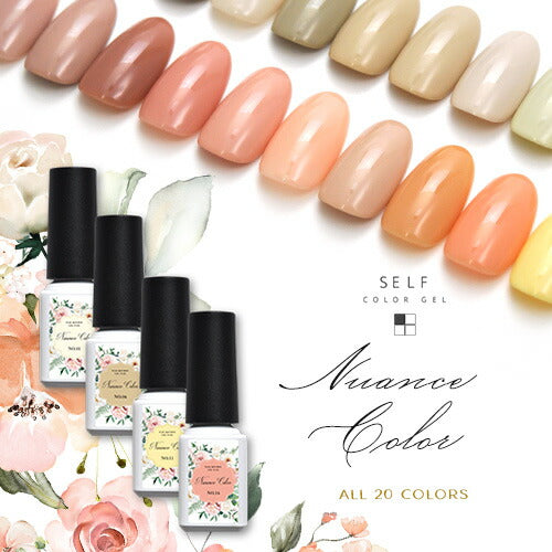 カラージェル NuanceColor 肌馴染みが良い オフィスカラー 手が綺麗に