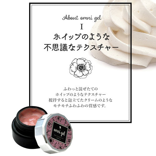 ネイル工房 omni gel カラージェル ジェルネイル ホイップジェル | ネイル ジェル ネイル用品 カラー カラージェルネイル ネイルジェル 爪 nail gel セルフ ポリッシュ ポリッシュカラージェル